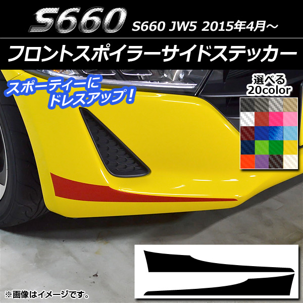 AP եȥݥ顼ɥƥå ܥĴ ۥ S660 JW5 2015ǯ04 ٤20顼 AP-CF2026 1å(2)