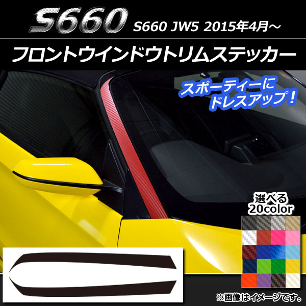 AP եȥɥȥॹƥå ܥĴ ۥ S660 JW5 2015ǯ4 ٤20顼 AP-CF2027 1å(2)