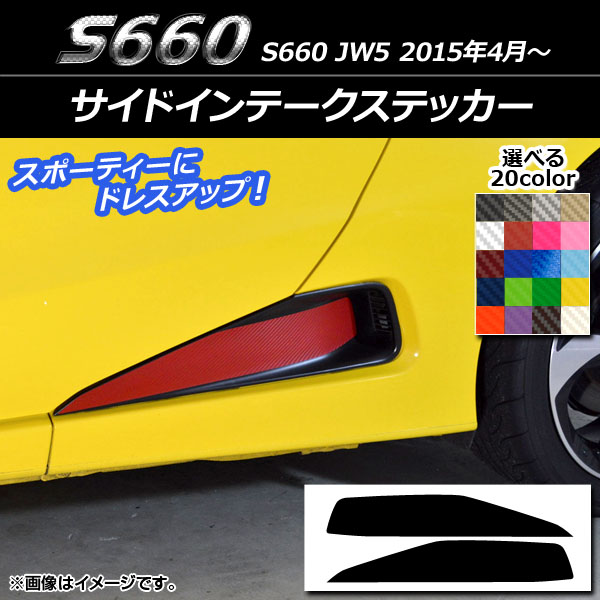 AP ɥơƥå ܥĴ ۥ S660 JW5 2015ǯ04 ٤20顼 AP-CF2040 1å(2)