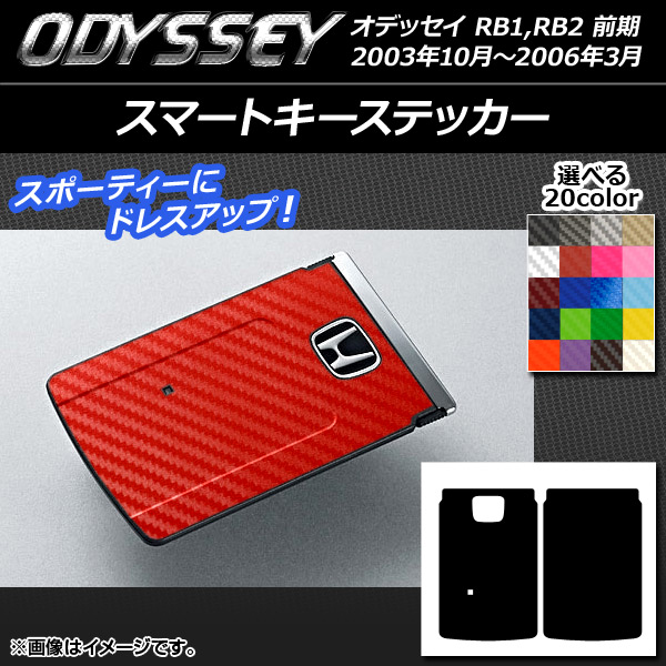 ޡȥƥå ܥĴ ۥ ǥå RB1,RB2  2003ǯ102006ǯ03 ٤20顼 AP-CF2045