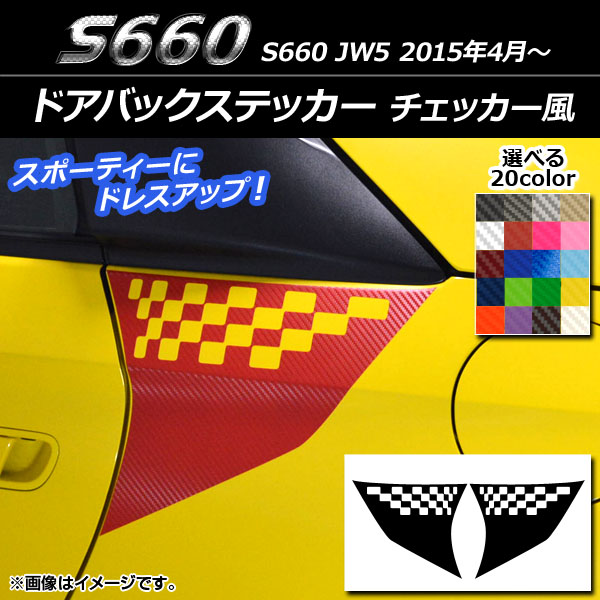 ɥХåƥå å ܥĴ ۥ S660 JW5 2015ǯ04 ٤20顼 1å(2) AP-CF2064