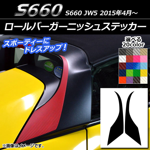 AP С˥å她ƥå ܥĴ ۥ S660 JW5 2015ǯ04 ٤20顼 AP-CF2067 1å(2)