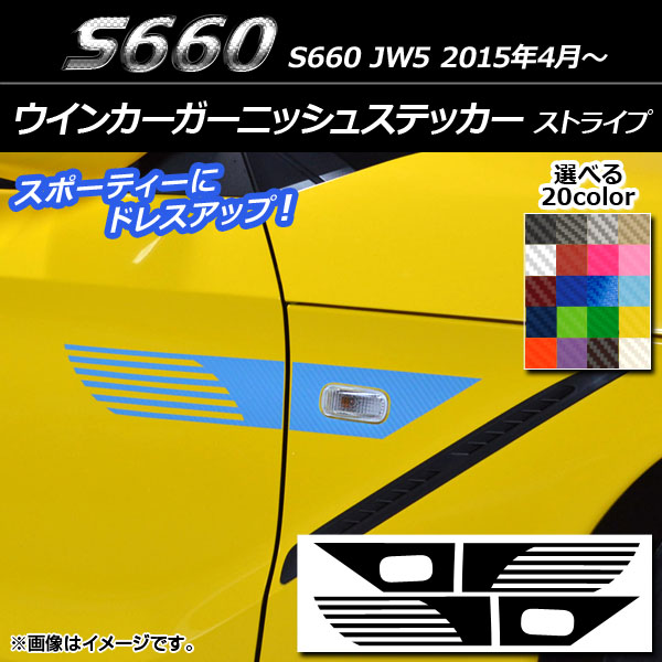AP 󥫡˥å她ƥå ȥ饤 ܥĴ ۥ S660 JW5 2015ǯ04 ٤20顼 AP-CF2069 1å(4)