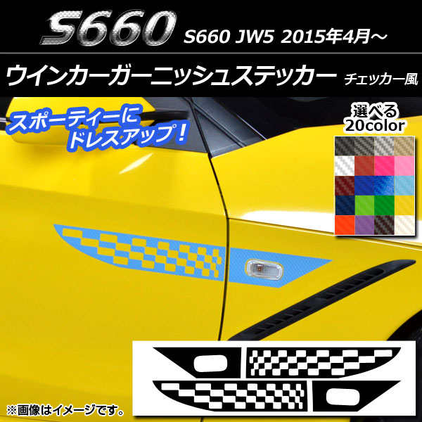AP 󥫡˥å她ƥå å ܥĴ ۥ S660 JW5 2015ǯ04 ٤20顼 AP-CF2070 1å(4)