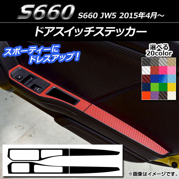 ɥåƥå ܥĴ ۥ S660 JW5 2015ǯ04 ٤20顼 1å(4) AP-CF2072