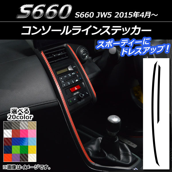 󥽡饤󥹥ƥå ܥĴ ۥ S660 JW5 2015ǯ04 ٤20顼 1å(2) AP-CF2073