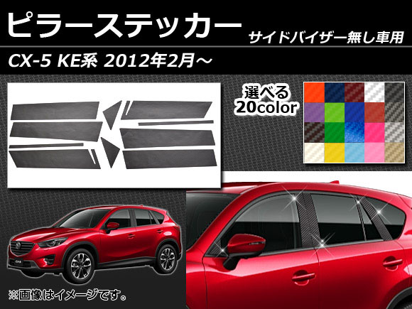 AP ԥ顼ƥå ܥĴ ޥĥ CX-5 KE ɥХ̵ 2012ǯ02 ٤20顼 AP-CF215 1å(10)
