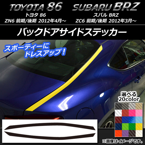 AP Хåɥɥƥå ܥĴ ȥ西/Х 86/BRZ ZN6/ZC6 / 2012ǯ03 ٤20顼 AP-CF2163 1å(2)