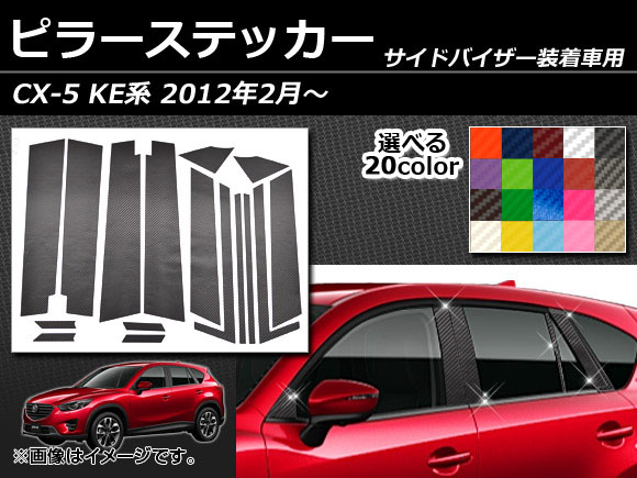 AP ԥ顼ƥå ܥĴ ޥĥ CX-5 KE ɥХͭ 2012ǯ02 ٤20顼 AP-CF216 1å(16)