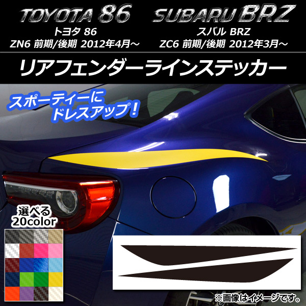 AP ꥢե饤󥹥ƥå ܥĴ ȥ西/Х 86/BRZ ZN6/ZC6 / 2012ǯ03 ٤20顼 AP-CF2172 1å(2)