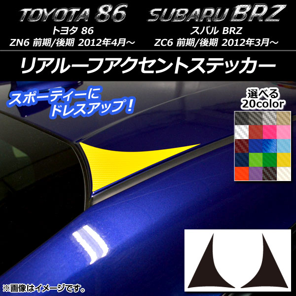ꥢ롼եȥƥå ܥĴ ȥ西/Х 86/BRZ ZN6/ZC6 / 2012ǯ03 ٤20顼 1å(2) AP-CF2173