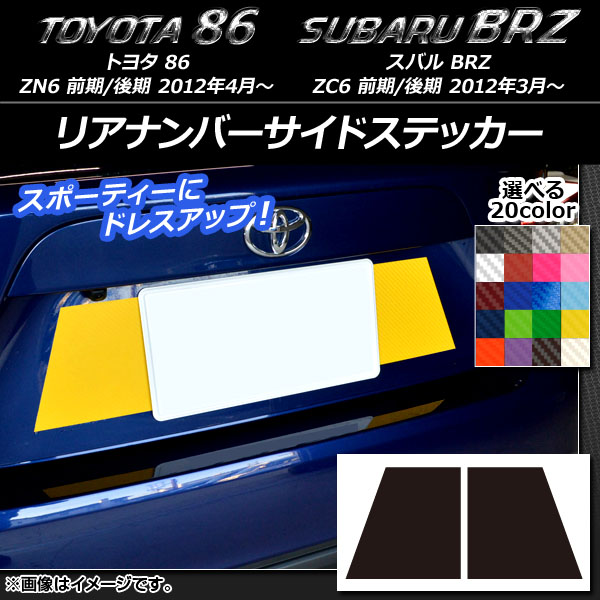ꥢʥСɥƥå ܥĴ ȥ西/Х 86/BRZ ZN6/ZC6 / 2012ǯ03 ٤20顼 1å(2) AP-CF2184