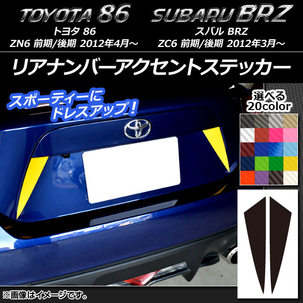 ꥢʥСȥƥå ܥĴ ȥ西/Х 86/BRZ ZN6/ZC6 / 2012ǯ03 ٤20顼 1å(2) AP-CF2185