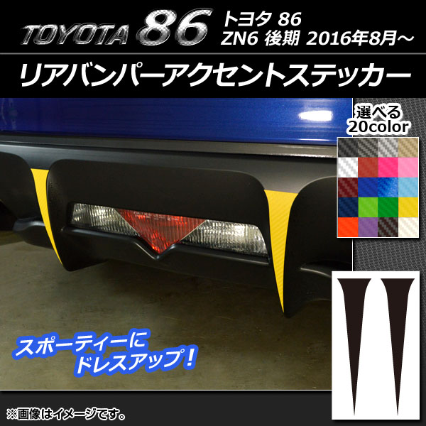 ꥢХѡȥƥå ܥĴ ȥ西 86 ZN6  2016ǯ08 ٤20顼 1å(2) AP-CF2192