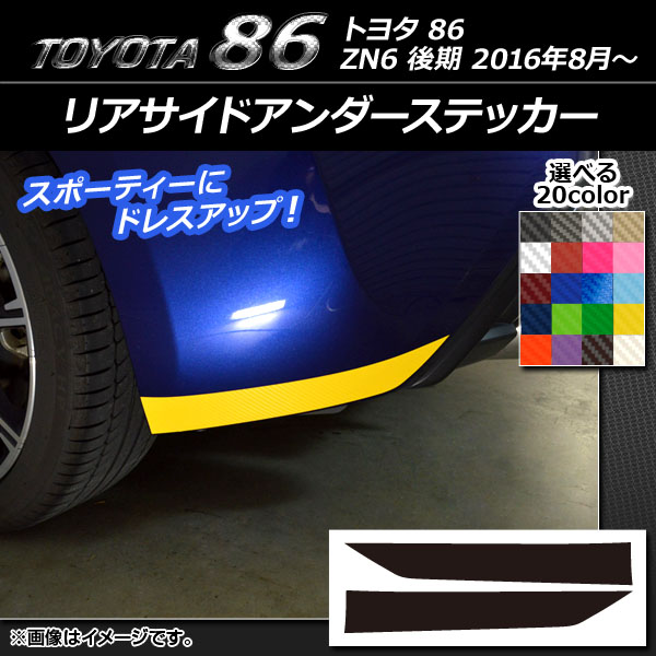 AP ꥢɥƥå ܥĴ ȥ西 86 ZN6  2016ǯ08 ٤20顼 AP-CF2193 1å(2)