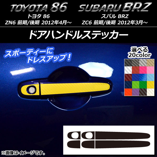 ɥϥɥ륹ƥå ܥĴ ȥ西/Х 86/BRZ ZN6/ZC6 / 2012ǯ03 ٤20顼 1å(6) AP-CF2195