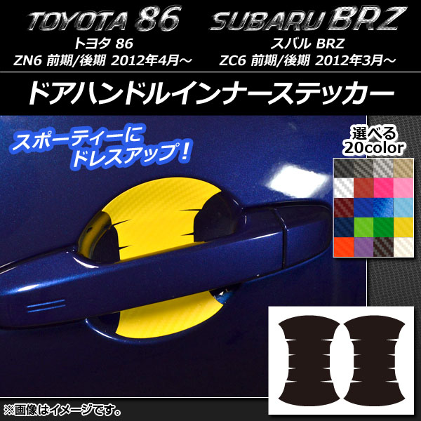 ɥϥɥ륤ʡƥå ܥĴ ȥ西/Х 86/BRZ ZN6/ZC6 / 2012ǯ03 ٤20顼 1å(2) AP-CF2196