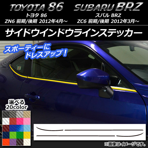 AP ɥɥ饤󥹥ƥå ܥĴ ȥ西/Х 86/BRZ ZN6/ZC6 / 2012ǯ03 ٤20顼 AP-CF2200 1å(4)