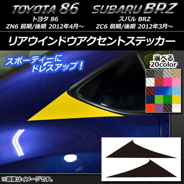 AP ꥢɥȥƥå ܥĴ ȥ西/Х 86/BRZ ZN6/ZC6 / 2012ǯ03 ٤20顼 AP-CF2201 1å(2)