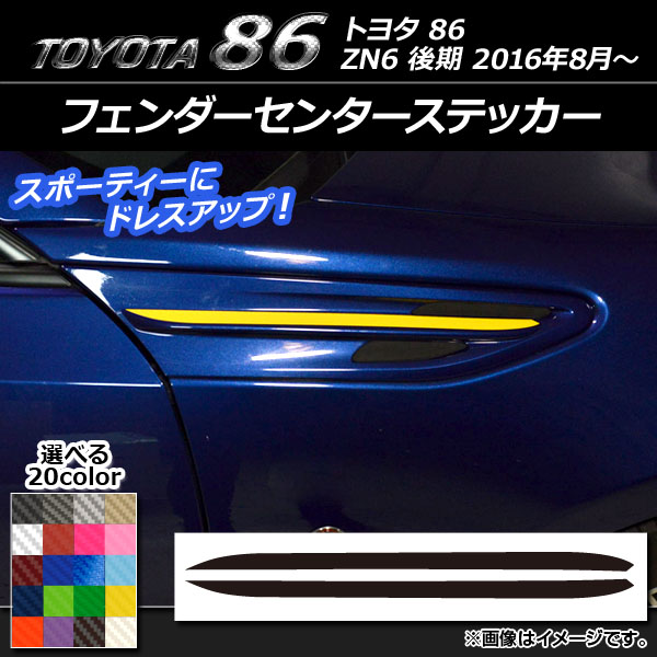 AP ե󥿡ƥå ܥĴ ȥ西 86 ZN6  2016ǯ08 ٤20顼 AP-CF2203 1å(2)
