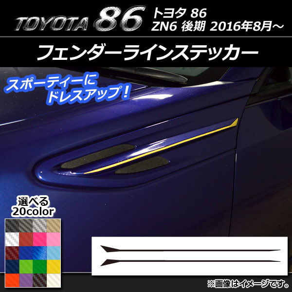 AP ե饤󥹥ƥå ܥĴ ȥ西 86 ZN6  2016ǯ08 ٤20顼 AP-CF2207 1å(2)
