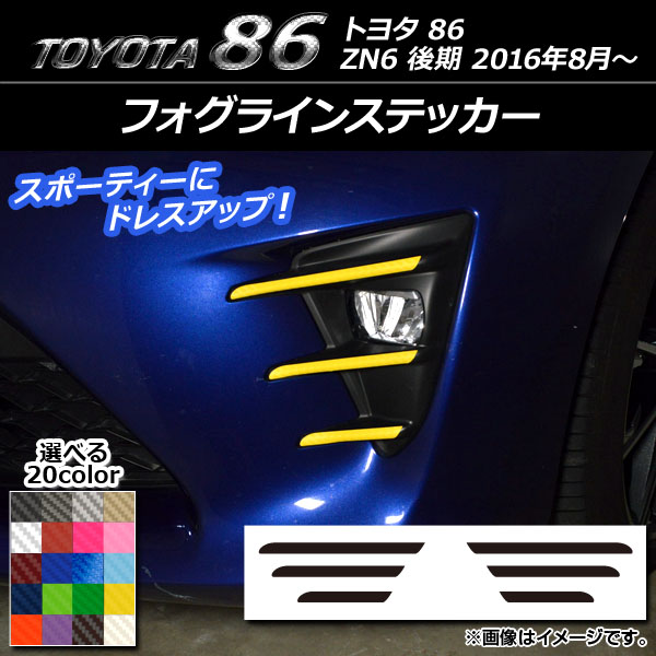 ե饤󥹥ƥå ܥĴ ȥ西 86 ZN6  2016ǯ08 ٤20顼 1å(6) AP-CF2208