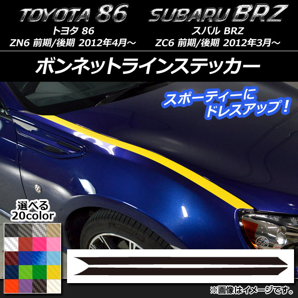 AP ܥͥåȥ饤󥹥ƥå ܥĴ ȥ西/Х 86/BRZ ZN6/ZC6 / 2012ǯ03 ٤20顼 AP-CF2210 1å(2)