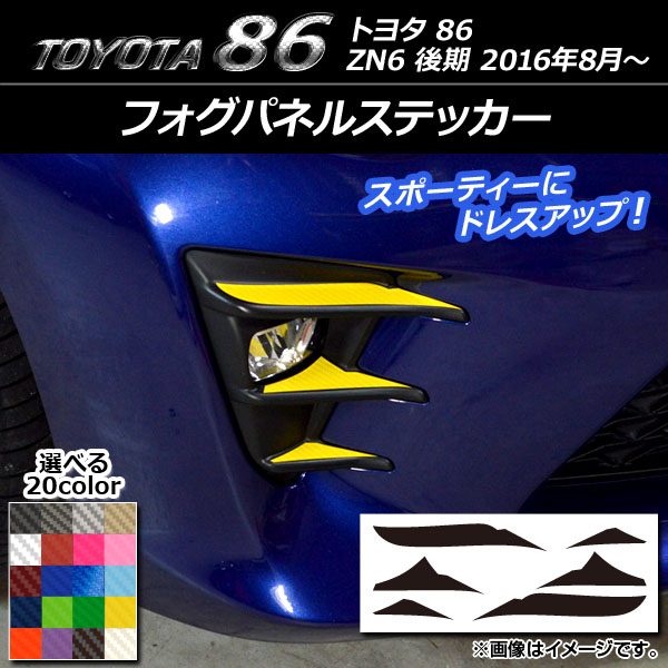 եѥͥ륹ƥå ܥĴ ȥ西 86 ZN6  2016ǯ08 ٤20顼 1å(6) AP-CF2212
