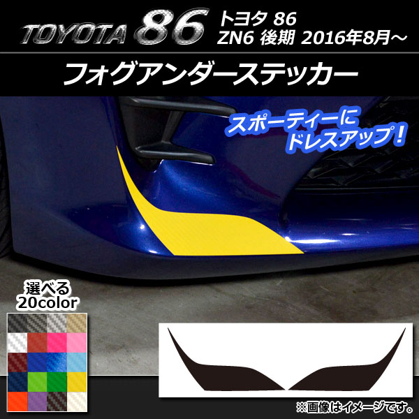 եƥå ܥĴ ȥ西 86 ZN6  2016ǯ08 ٤20顼 1å(2) AP-CF2213