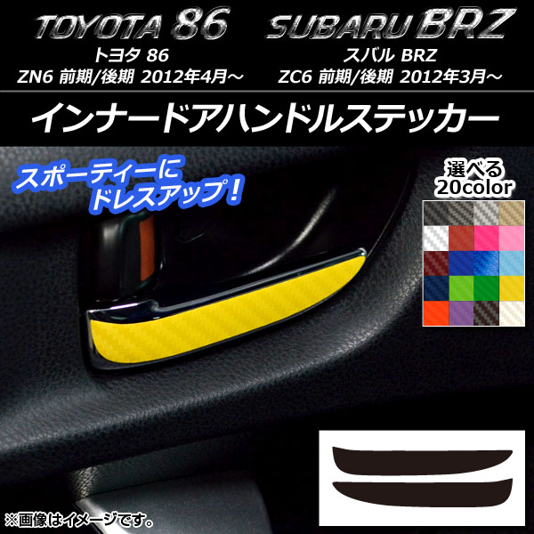 ʡɥϥɥ륹ƥå ܥĴ ȥ西/Х 86/BRZ ZN6/ZC6 / 2012ǯ3 ٤20顼 1å(2) AP-CF2215
