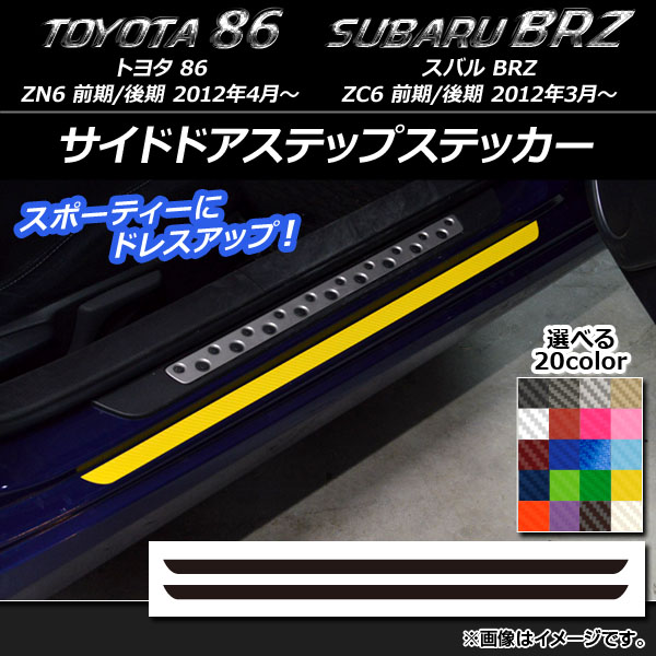AP ɥɥƥåץƥå ܥĴ ȥ西/Х 86/BRZ ZN6/ZC6 / 2012ǯ3 ٤20顼 AP-CF2218 1å(2)