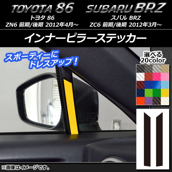 ʡԥ顼ƥå ܥĴ ȥ西/Х 86/BRZ ZN6/ZC6 / 2012ǯ3 ٤20顼 1å(2) AP-CF2220