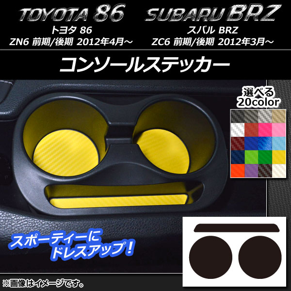󥽡륹ƥå ܥĴ ȥ西/Х 86/BRZ ZN6/ZC6 / 2012ǯ3 ٤20顼 1å(3) AP-CF2221