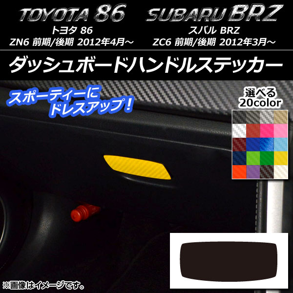 åܡɥϥɥ륹ƥå ܥĴ ȥ西/Х 86/BRZ ZN6/ZC6 / 2012ǯ3 ٤20顼 AP-CF2222