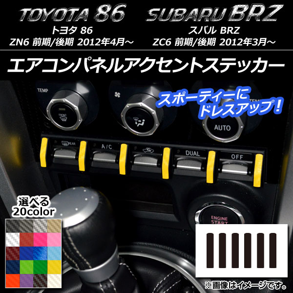 ѥͥ륢ȥƥå ܥĴ ȥ西/Х 86/BRZ ZN6/ZC6 / 2012ǯ3 ٤20顼 1å(6) AP-CF2226