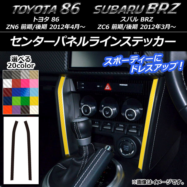 󥿡ѥͥ饤󥹥ƥå ܥĴ ȥ西/Х 86/BRZ ZN6/ZC6 / 2012ǯ3 ٤20顼 1å(2) AP-CF2227