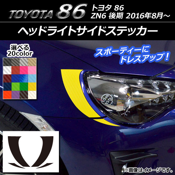 إåɥ饤ȥɥƥå ܥĴ ȥ西 86 ZN6  2016ǯ8 ٤20顼 1å(4) AP-CF2232