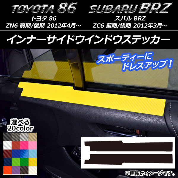 AP ʡɥɥƥå ܥĴ ȥ西/Х 86/BRZ ZN6/ZC6 / 2012ǯ03 ٤20顼 AP-CF2233 1å(2)