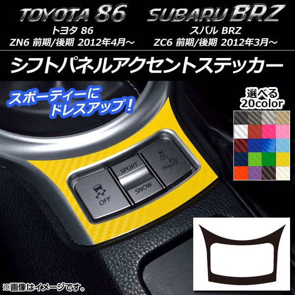 եȥѥͥ륢ȥƥå ܥĴ ȥ西/Х 86/BRZ ZN6/ZC6 / 2012ǯ03 ٤20顼 AP-CF2234