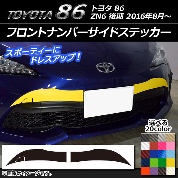 AP եȥʥСɥƥå ܥĴ ȥ西 86 ZN6  2016ǯ08 ٤20顼 AP-CF2245