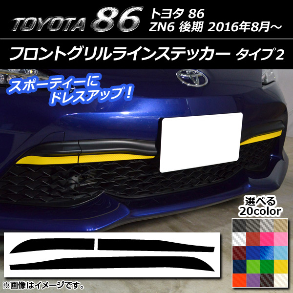 AP եȥ饤󥹥ƥå 2 ܥĴ ȥ西 86 ZN6  2016ǯ08 ٤20顼 AP-CF2248 1å(3)