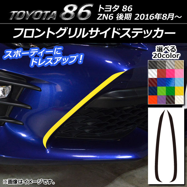 AP եȥ륵ɥƥå ܥĴ ȥ西 86 ZN6  2016ǯ08 ٤20顼 AP-CF2251 1å(2)