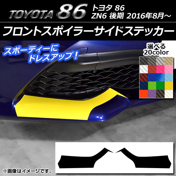 AP եȥݥ顼ɥƥå ܥĴ ȥ西 86 ZN6  2016ǯ08 ٤20顼 AP-CF2265 1å(2)