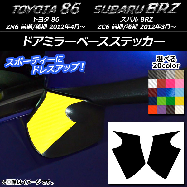 ɥߥ顼١ƥå ܥĴ ȥ西/Х 86/BRZ ZN6/ZC6 / 2012ǯ03 ٤20顼 1å(2) AP-CF2266