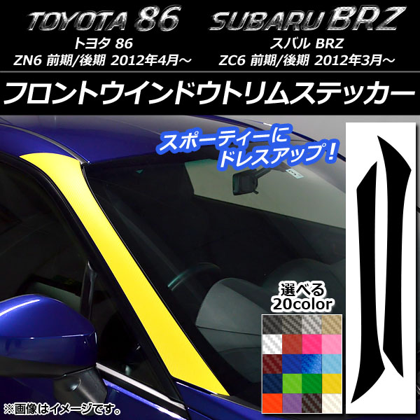AP եȥɥȥॹƥå ܥĴ ȥ西/Х 86/BRZ ZN6/ZC6 / 2012ǯ03 ٤20顼 AP-CF2268 1å(2)