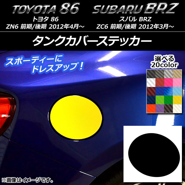 󥯥Сƥå ܥĴ ȥ西/Х 86/BRZ ZN6/ZC6 / 2012ǯ03 ٤20顼 AP-CF2269