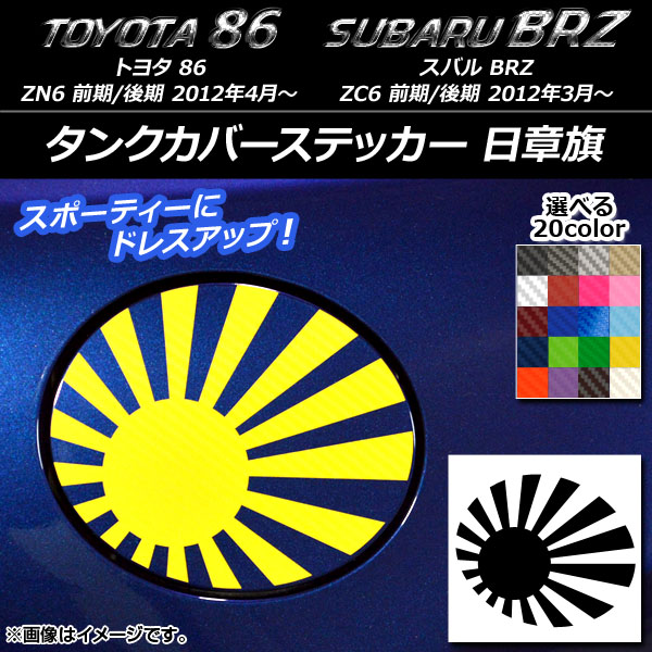 󥯥Сƥå ϴ ܥĴ ȥ西/Х 86/BRZ ZN6/ZC6 / 2012ǯ03 ٤20顼 AP-CF2271