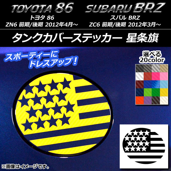 󥯥Сƥå  ܥĴ ȥ西/Х 86/BRZ ZN6/ZC6 / 2012ǯ03 ٤20顼 AP-CF2272
