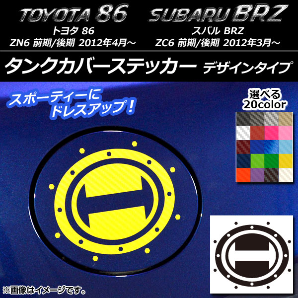 󥯥Сƥå ǥ󥿥 ܥĴ ȥ西/Х 86/BRZ ZN6/ZC6 / 2012ǯ03 ٤20顼 AP-CF2273
