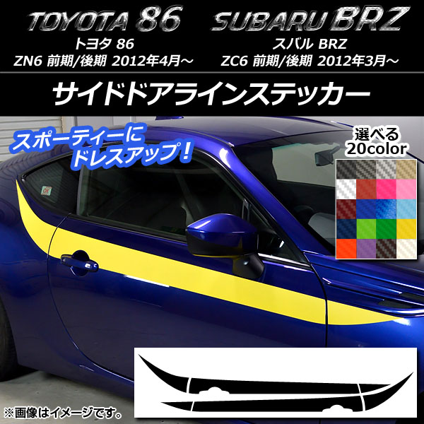 AP ɥɥ饤󥹥ƥå ܥĴ ȥ西/Х 86/BRZ ZN6/ZC6 / 2012ǯ03 ٤20顼 AP-CF2277 1å(4)